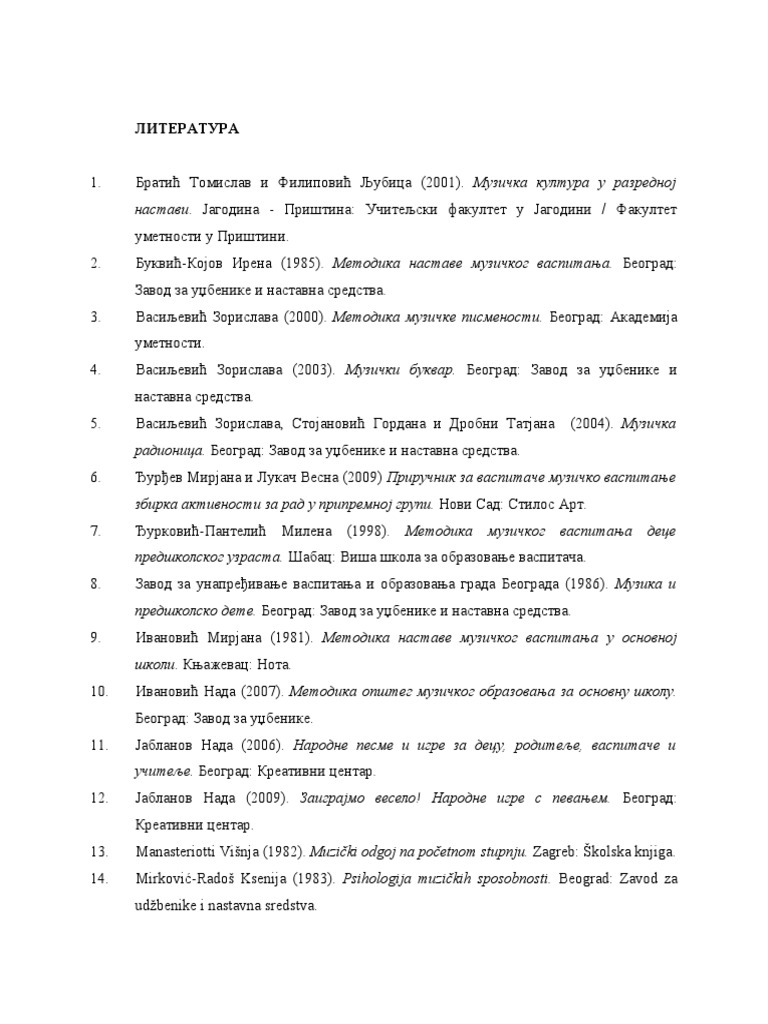 ЛИТЕРАТУРА | PDF
