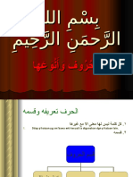 حرف وانواعها