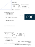 回路解析1