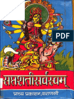 Saptashati-Sarvasvam.pdf