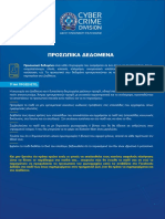 ΣΥΝ - 3 ΦΥΛΛΑΔΙΟ ΣΥΜΒΟΥΛΕΣ Γενικό