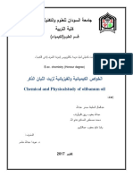 الخواص الفيزيائيه PDF