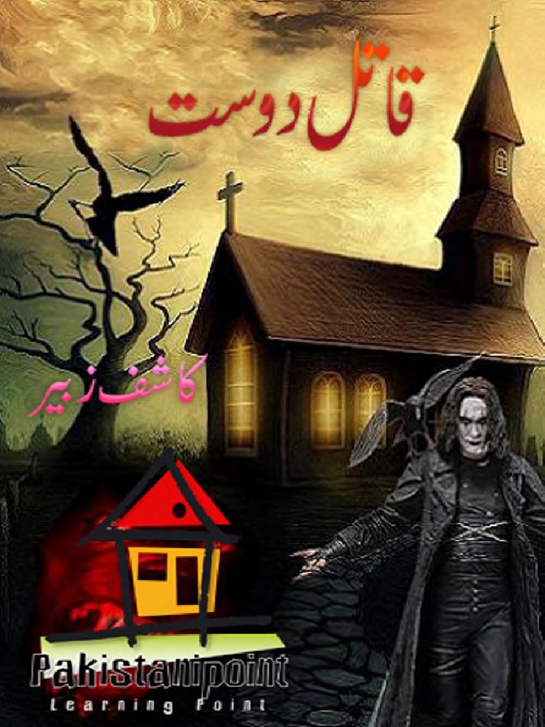 Qatil Dost by Kashif Zubair | PDF