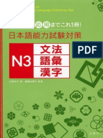 [studyjapanese.net]_JLPT_Taisaku_N3-Bunpou-Goi-Kanji.pdf
