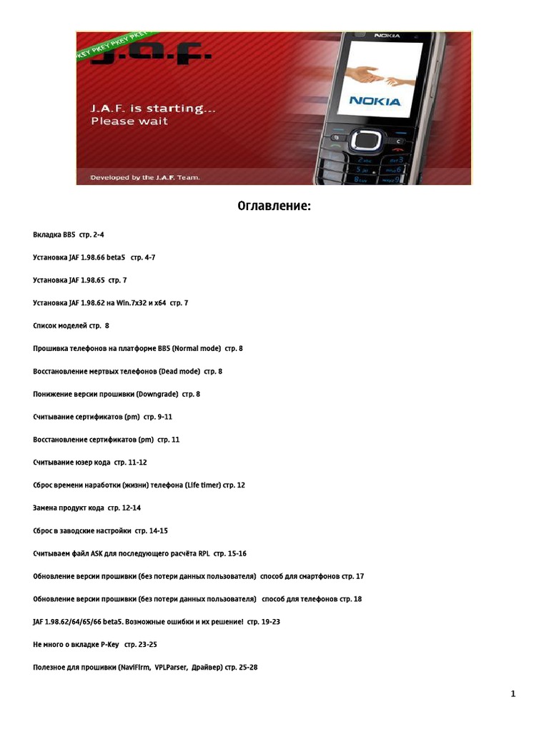J.A.F Manual By Antoha2905 07.01.2012 PDF | PDF