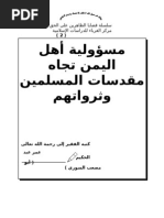 صحيفة الشرق العدد 1847 نسخة الرياض By صحيفة الشرق السعودية Issuu