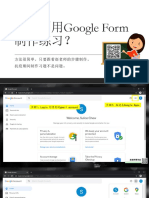 如何利用Google Form制作练习？