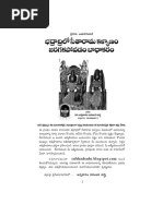 భద్రాద్రి లో శ్రీ సీతారామ కల్యాణం జరగకపోవటము బాధాకరం