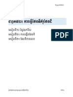 ជំពូកទី២៖ គំរូផែនទីតំណាងផែនដី៣៤ PDF