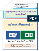 សៀវភៅកុំព្យូទ័រ_កែសម្រួល_ឆ្នាំ២០២០.pdf