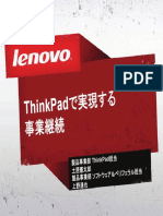 Lenovo Corporation