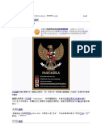 Pancasila Chinese