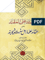 Al Muhannad Alal Mufannad Arabic Urdu PDF