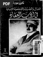تلمود العم سام الأساطير العبرية التى تأسست عليها أميركا 69257 Foulabook Com Pdf Pdf