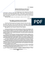 Tema Smerti V Dramaturgii L N Tolstogo K Probleme Ontologicheskoy Poetiki