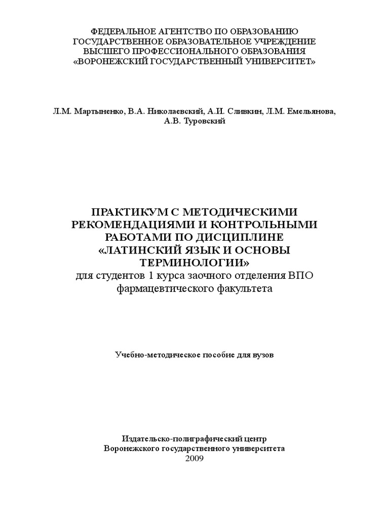 Latinz PDF | PDF