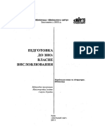 Zno - Tvir 4 PDF