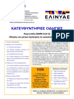 elinae.pdf