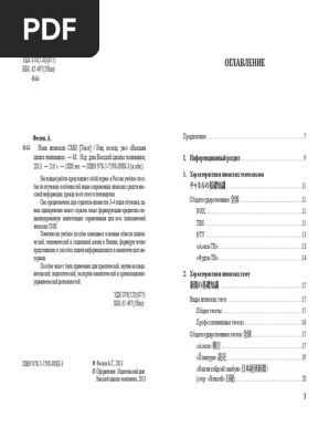 Fesyun A G Yazyk Yaponskikh Smi Pdf