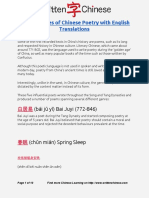 Five Examples of Chinese Poetry With English Translations PDF