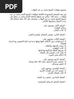 معركة يوم جبله منتديات مضارب عبس بني رشيد