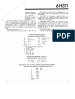 6N3P PDF