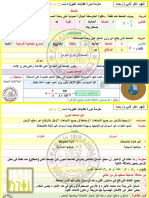 ملزمة ميكانيكا الموائع PDF