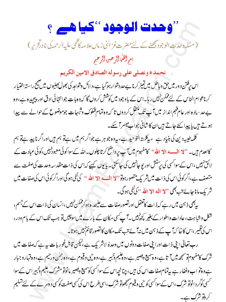 Wahdat Ul Wujood Kya Hai By Ghazali E Zaman Syed Ahmad Saeed Kazmi