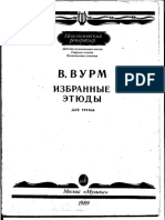 Вурм_избранные этюды.pdf