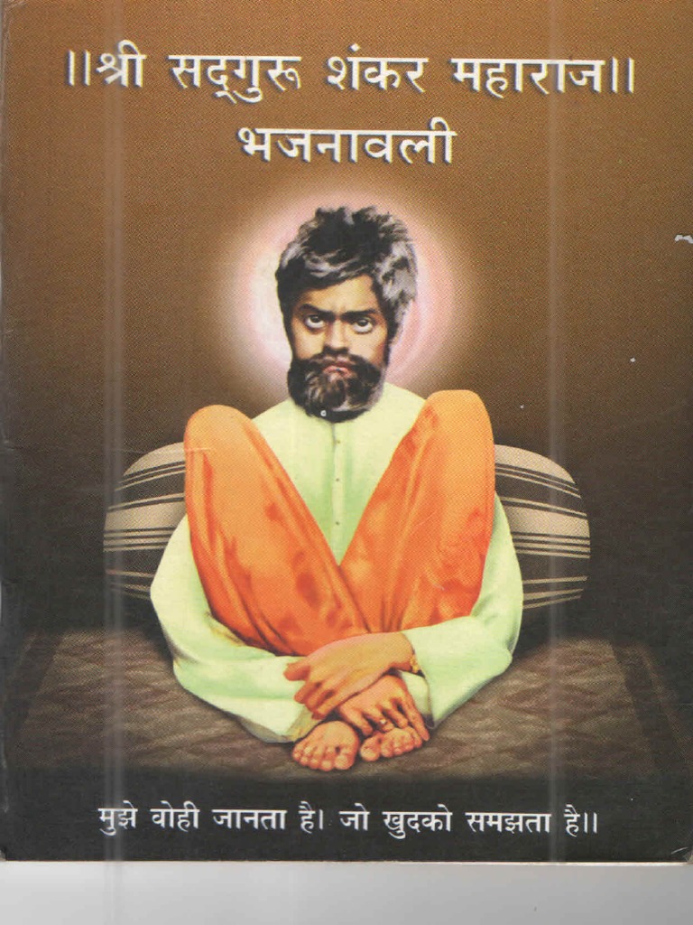 Sadguru Shankar Maharaj Bhajanavali PDF | PDF