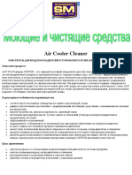 UNITOR - мини каталог - Моющая химия - 2006 (RUS) PDF