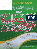 Bidaate Wahabiyya Ka Ilmi wa Tahqeeqi Mohaasba by Mufti akhtar raza khan misbahi mujadidi.pdf