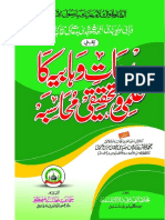 Bid-aate Wahabiya Ka Ilmi Mohaasba by mufti muhammad akhtar raza khan misbahi mujadidi.pdf