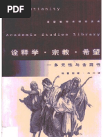 他們用女性主義幹了什麼| PDF