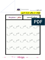 اللغة العربية أوراق عمل (متنوعة | PDF
