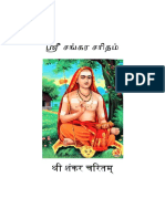 Charitham PDF