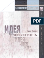 Ideya_universiteta_pdf.pdf
