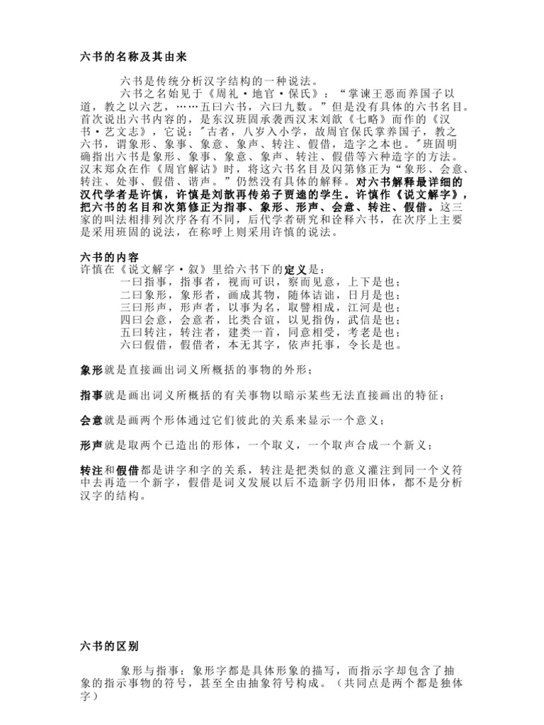 语法 6书