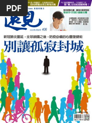 Global Views 04 Pdf
