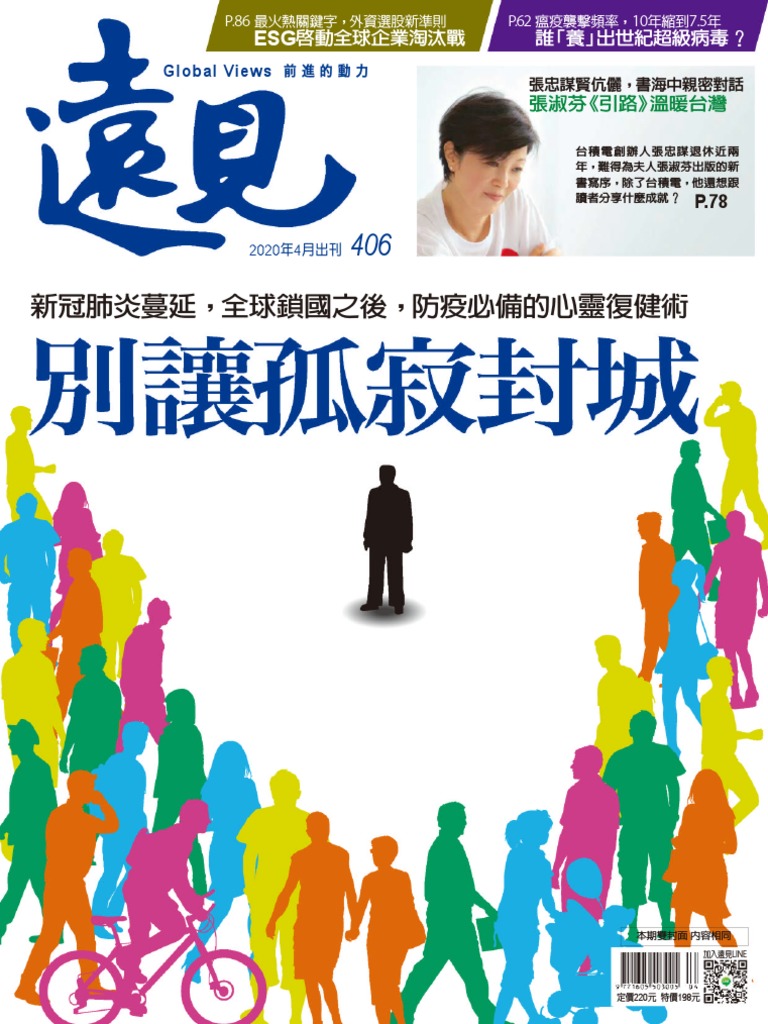 Global Views 2020-04 PDF | PDF