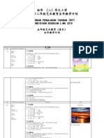 五年级艺术教育全年教学计划 edit