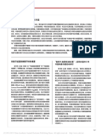 "新时代 新景观 新征程" 改革开放四十年中国电影主题论坛举行 PDF