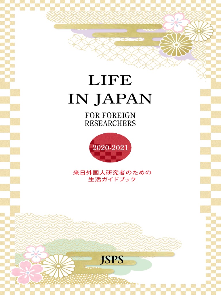 1968年 昭和43年 JAL 日本航空 パンフレット 観光案内☆天皇 世界遺産