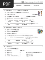 Chukyu E Iko Teachersguide