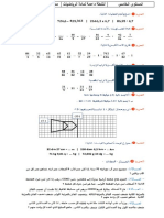 مدرسة فخر الدين الرازي (1).pdf