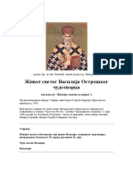 Zitije Svetog Vasilija Ostroskog Cudotvorca PDF