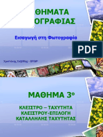 PhotoLesson3 PDF