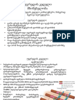 მიკრობიოლოგია3 PDF