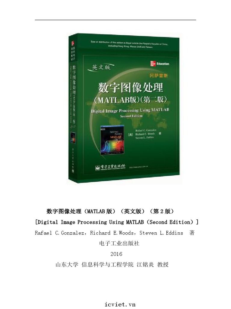 Digital Image Processing PDF | PDF | Matlab | Computer Vision