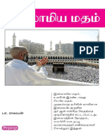 இஸ்லாமிய மதம் PDF